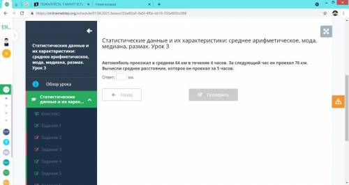 , 5 МИНУТ ЕСТЬ БЫСТР Статистические данные и их характеристики: среднее арифметическое, мода, медиан