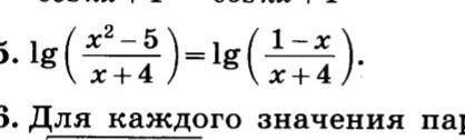 Lg(x^2-5/x+4)=lg(1-x/x+4)​