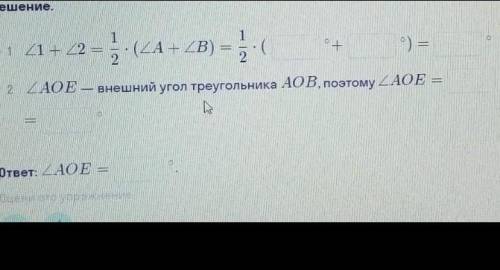 Найди углы треугольника. Биссектрисы АD и BE треугольника ABC пересекаются в точке O, угол А =78 °,