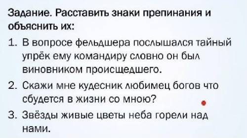 , нужно расставить знаки применения и обязательно обьяснить их