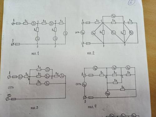 R1=5 Ом R2=10 ОмR3=4 ОмR4=15 ОмR5=10 ОмR1,2,3,4,5=10 ОмUae=82BРисунок-1Найти токи и напряжения на ка