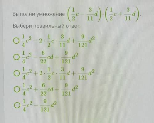 Выполни умножение ((, ).Выбери правильный ответ:1- с.39d -—o2s— cd22221213о22 соd -d24121269od +22 1