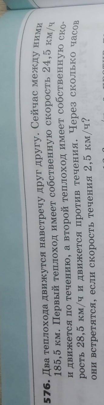 математика 5 класс Виленкин 2 часть номер 576 сделайте очень очень вас мне нужна таблица и краткая з