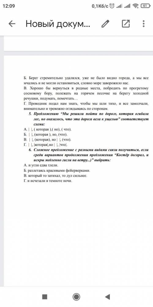 До іть будь- ласка. 2. Укажите предложение, в котором есть бессоюзная и союзная сочинительная связь.