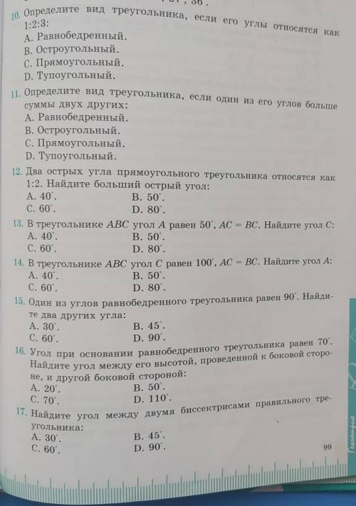 , надо сделать все на фото ​