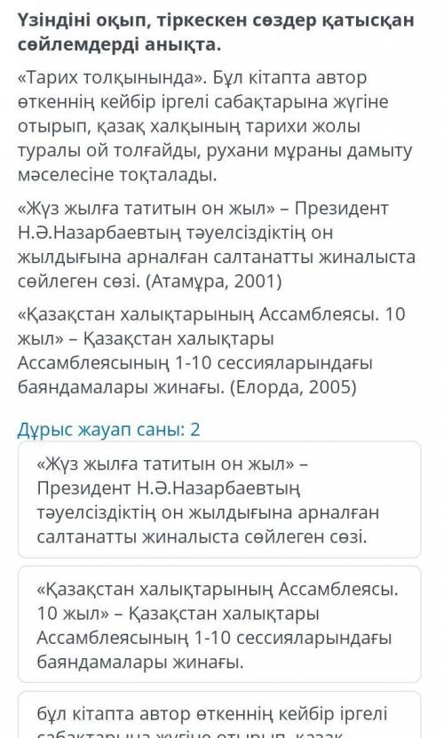 Жүз жылға татитын он жыл» – Президент Н.Ә.Назарбаевтың тәуелсіздіктің он жылдығына арналған салтанат