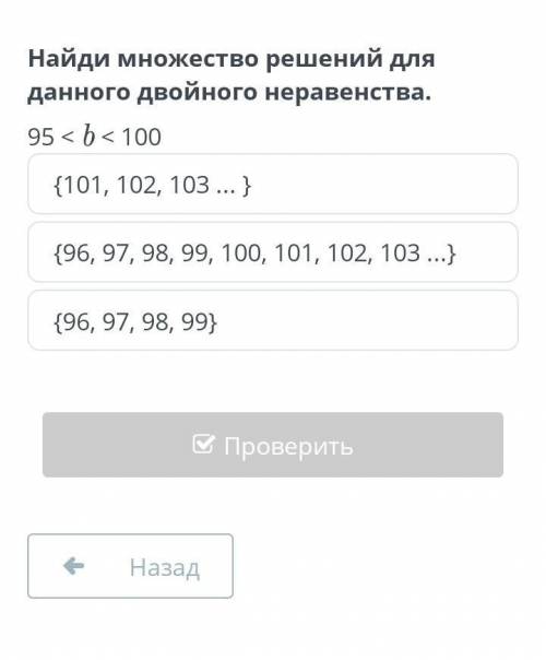 только правильно у меня уже 2 не правильных варианта​