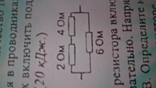 Какое количество теплоты выделится в проводника за 10 минут, если их включить под напряжение 10 В? о