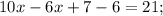 10x-6x+7-6=21;