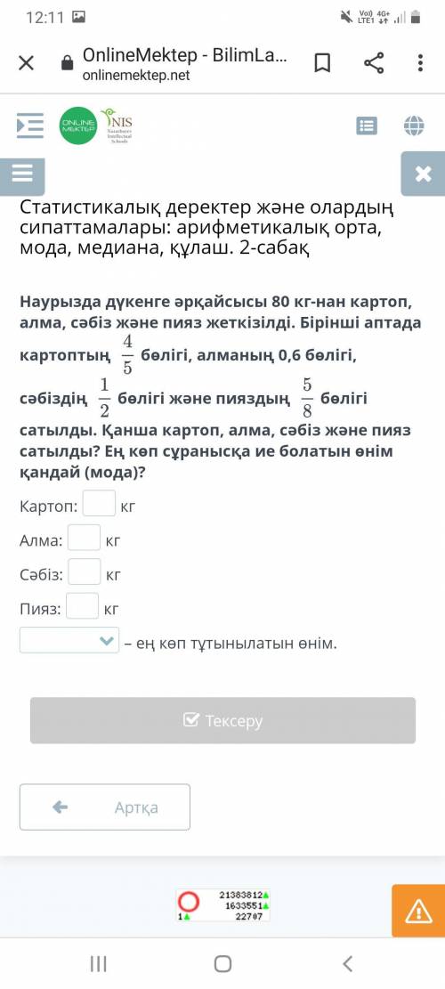 Всем приветики пистолетики. Короче говоря по этой задаче. Я конечно не тупая но это задача меня убил