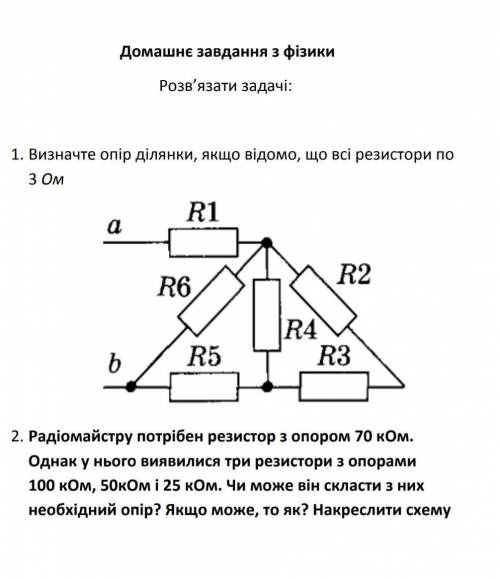 , физика, 8 класс СДЕЛАЮ ЛУЧШИЙ ОТВЕТ, ЕСЛИ ПРАВИЛЬНО заранее​