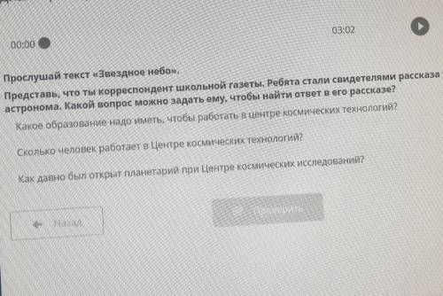 Представь что ты корреспондент Школьная газета ребята стали свидетелями рассказывать учёного астроно