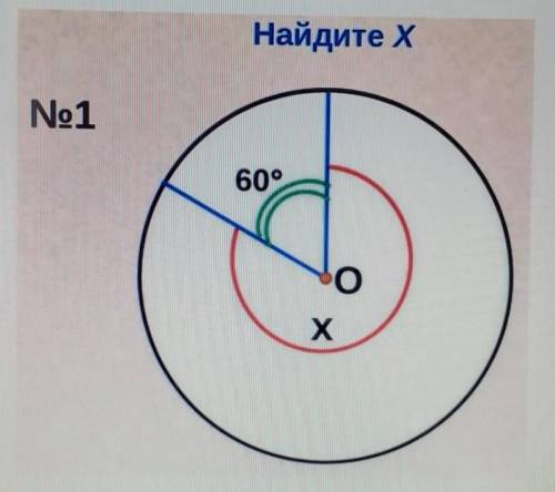 Найдите х геометрия 7 класс ​