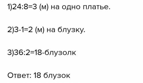 На 6 одинаковых костбмов расходует столько же ткани, сколько на 8 одинаковых платьев. Расход ткани н