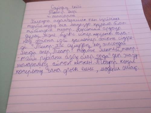 Өздерің жазған мәтіннен жалаң және жайылма сөйлемдерді ажыратып кестеге жазыңдар