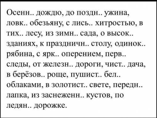 Вставьте правильное окончание и выделите их,окончанием прилагательных дам​