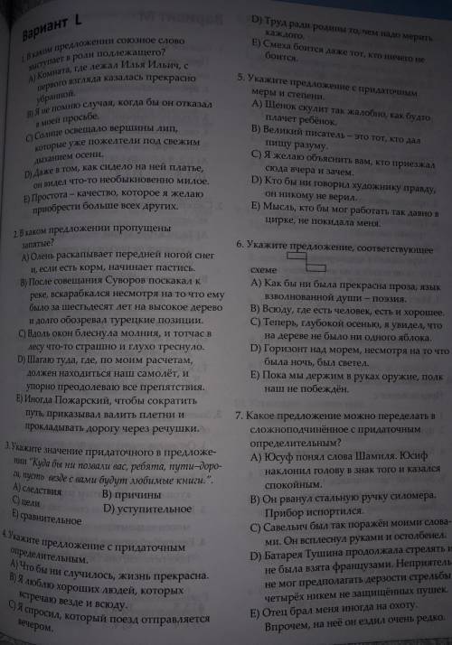 Зделайте только варианты номера зделайте 1,3,5,7 остальные не зделать​