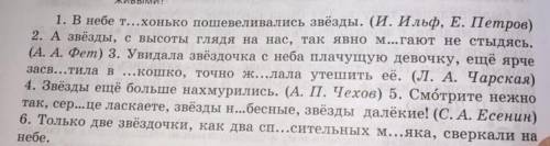 487А. Спиши предложения,вставляя пропущенные буквы. 487Б. Подчеркни глаголы которые обозначают дейст