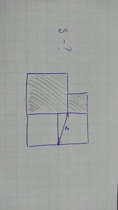 Нужно найти S (площа) 2-х закрашенных квадратов. желательно написать с объяснением =)