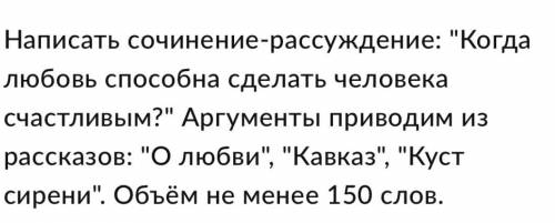 ОЧЕНЬ НАДО НЕ МЕНЕЕ 150 слов