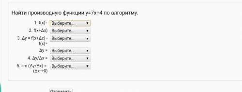 надо выбрать правильные ответы ​