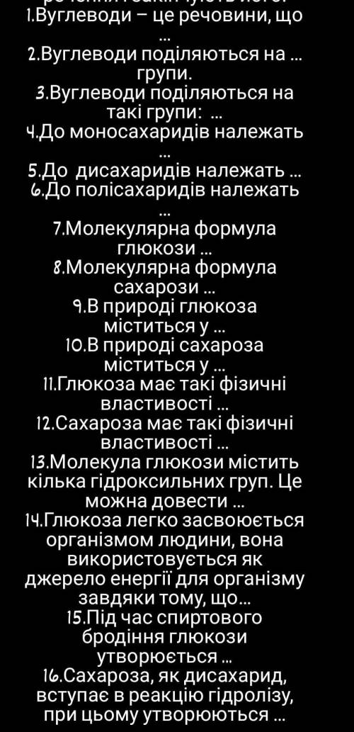 До іть будь ласка, хімія дев'ятий класдуже потрібна до ​