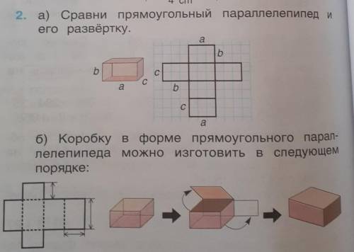 2. а) Сравни прямоугольный параллелепипед и его развёртку.аb5. 6bссаb6. Нсаб) Коробку в форме прямоу