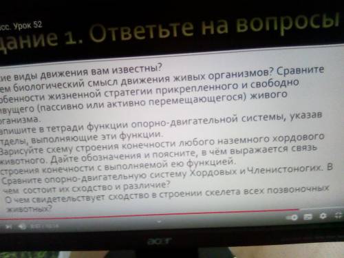 Биология 7 класс ответьте на несколько вопросов,