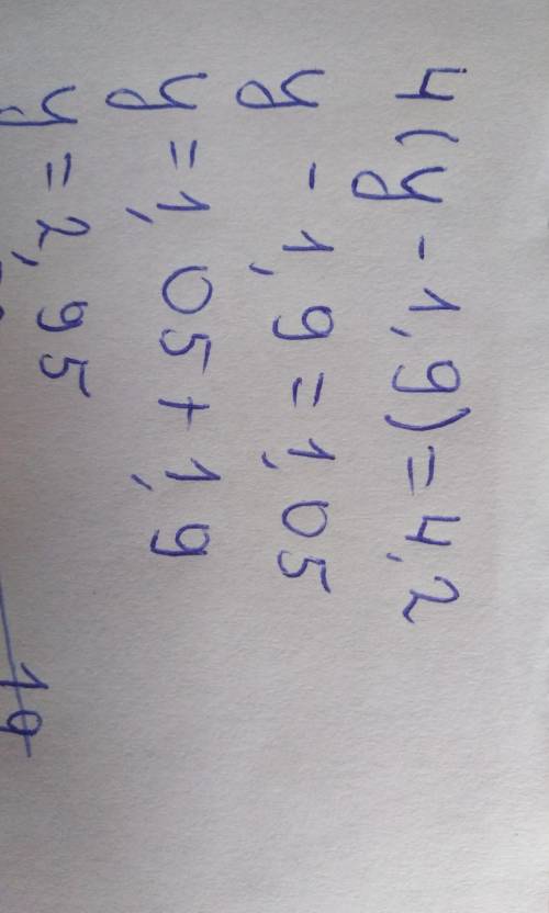 До iть розв'язати рiвняння8, 4(y-1,9)=4,2​