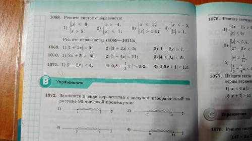 1) |3х+5|≥20 остальное на фото . Надо решить 1070 и 1071