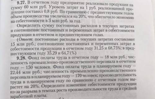 подпишусь, отблагодарю и выберу ответ лучшим. Решить обе задачи. Главное, чтоб решение правильное бы