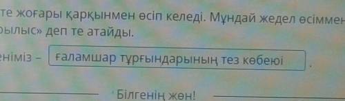 Демографиялық жарылыс дегеніміз- 1. ғаламшар тұргындарының тез көбеюі2. адамзаттың жоғары қарқынмен