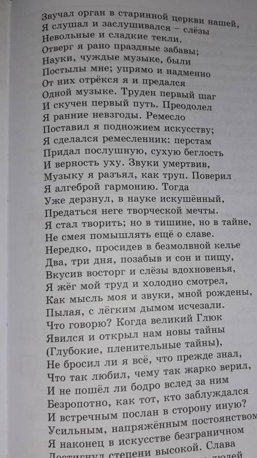 5Выпишите из монолога Ключевые слова, выражающие его основную идею.​