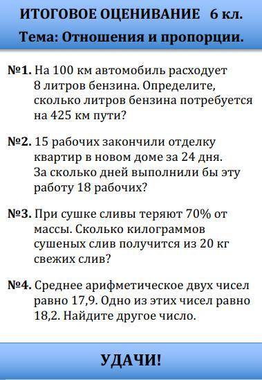 Сделайте не большую контрошу. Напишите в тетради .