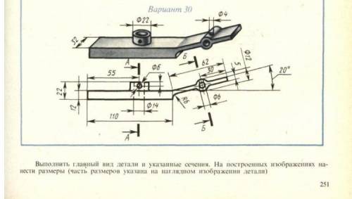 , с черчением. Нужно перечертить главный вид и выполнить указанные сечения, поставить размеры.