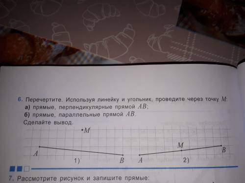 Перечертите.Используя линейку и угольник,проведите через точку М прямые перпендикулярно прямой АВ и