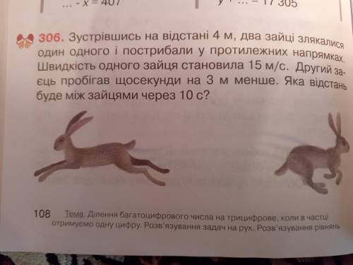 Будь ласка до )Зустрівшись на вітстані 4м,два зайці злякалися одинодного і пострибали у протележні н