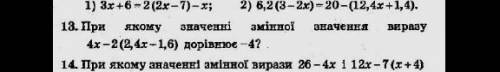 13 задание, алгебра 7 класс ​