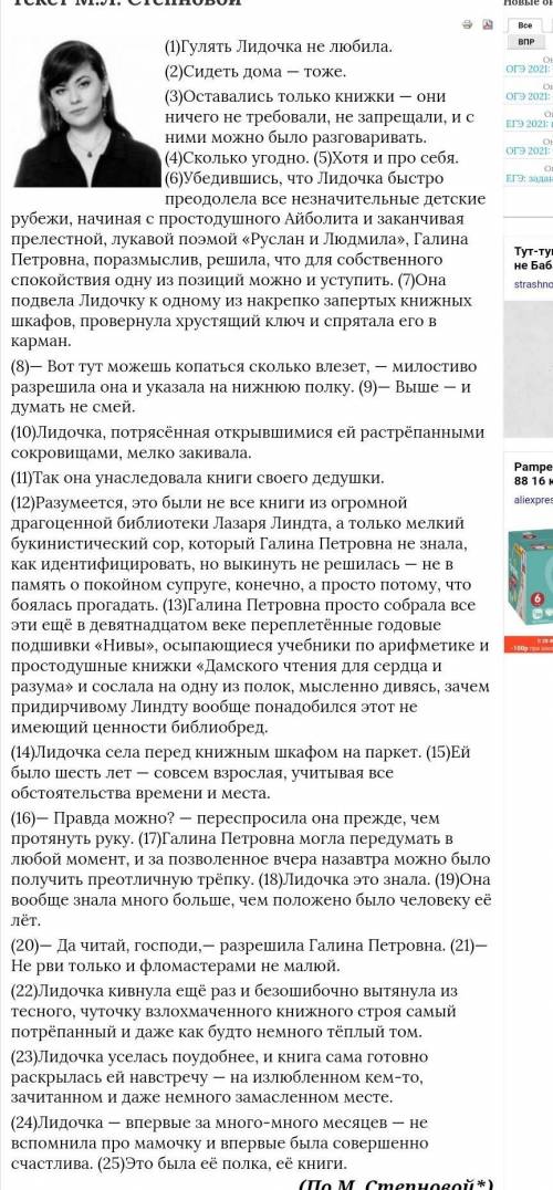 найти аргумент по тексту и написать про что текст, тема:что такое драгоценные книги ​