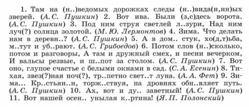 Народ ! Нужно определить какие из этих предложений двусоставные неполные, а какие назывные.​