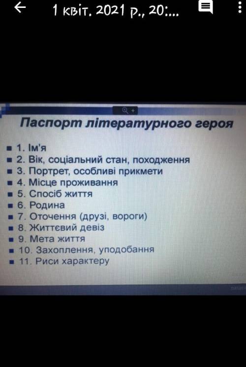 Скласти портрет Софійки із твору Русалонька із 7-В за цими пунктами ​