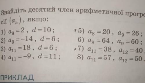 До іть будь ласка номер 1, 3, 5, 7,​