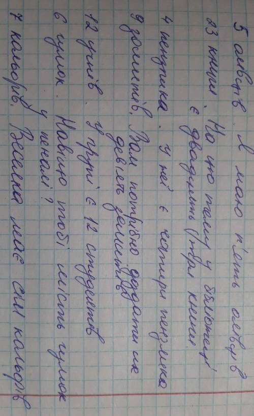 ів українська мова тема: уживання кількісних числівників з іменниками​