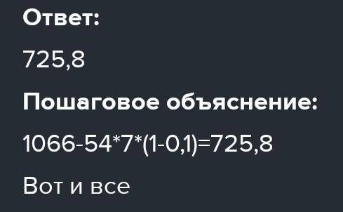 Меч работы гномов стоил 62 золотых.при покупке 8 таких мечей со скидкой 10% люди Нумерона привезли 1