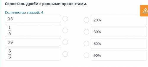 Памагите 1. перивести числа в проценты. 2.проценты перивести в числа