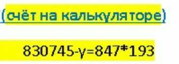 Реши уровнение 4 кл просто нажимай на верхнее изображение и ты увидишь фото ​