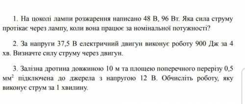 Розв'яжіть задач , хто пише , що небудь блокірую зразу ​