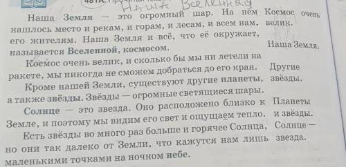 На основании этого текста(на картинке) составить ДИАЛОГ из двух вопросов и двух ответов. Например: В