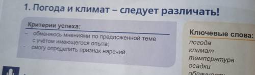 Составьте и запишите вопросы по теме урока: Что ...Правильно ли я понял(а) ...Где можно узнать ...По