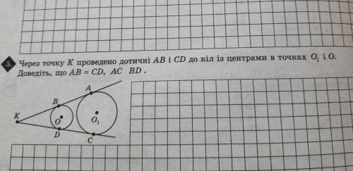 До іть зробити завдання з геометрії 7 клас.